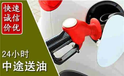 会泽中途送油场景与案例