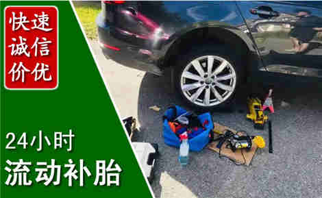 会泽流动补胎场景与案例