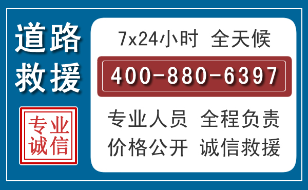 会泽汽车救援汽车救援 会泽汽车救援汽车救援