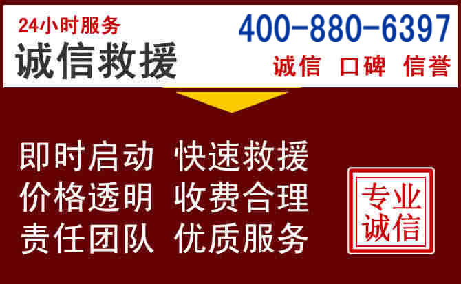 会泽汽车救援 会泽汽车救援