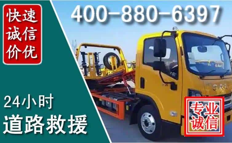 会泽道路救援电话 会泽道路救援电话